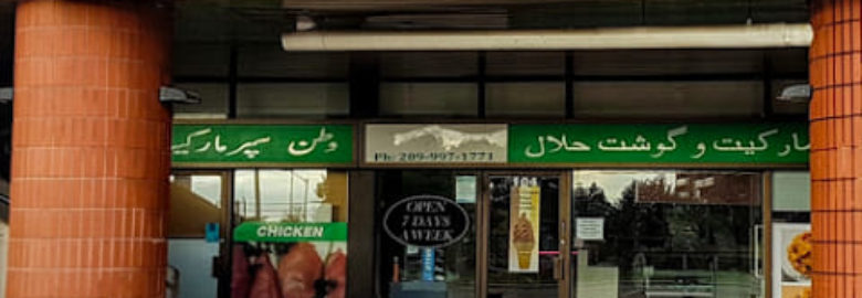 Watan Supermarket Halal Meat & Grocery